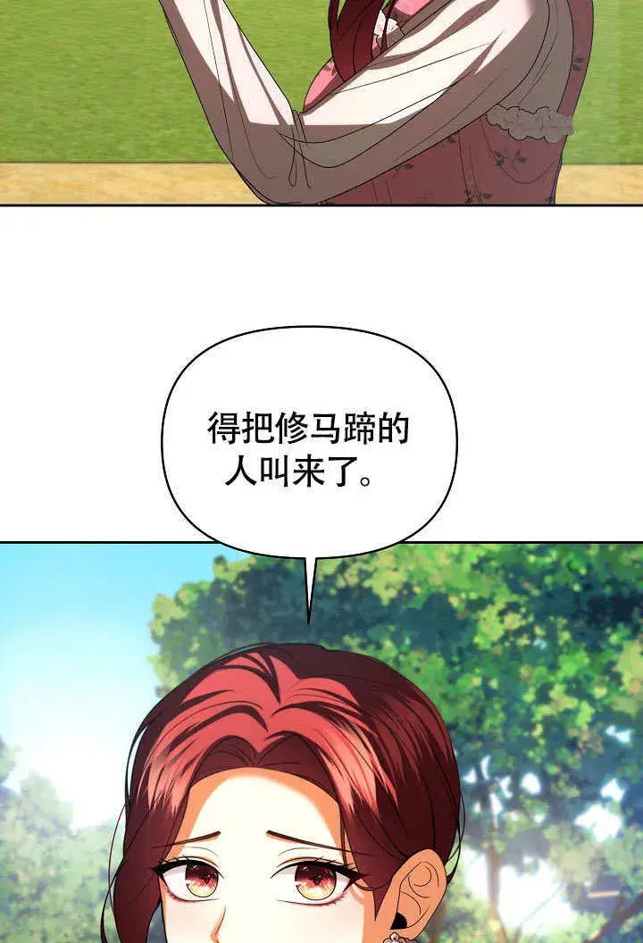 《离婚是条件》第34话图64