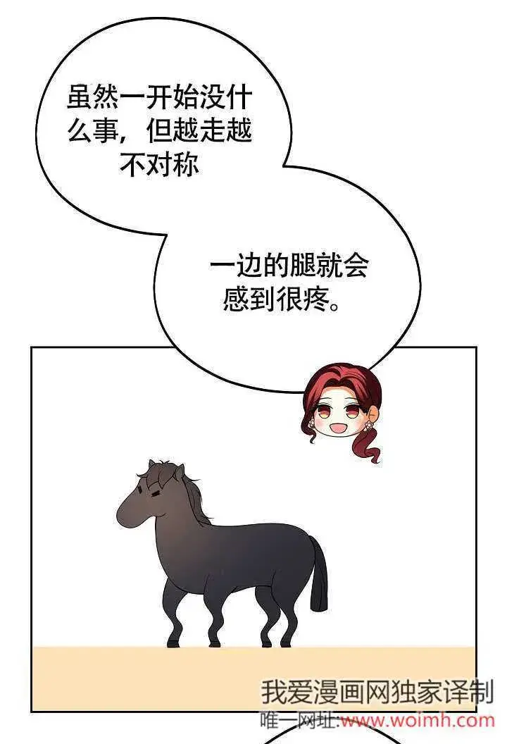 《离婚是条件》第34话图67