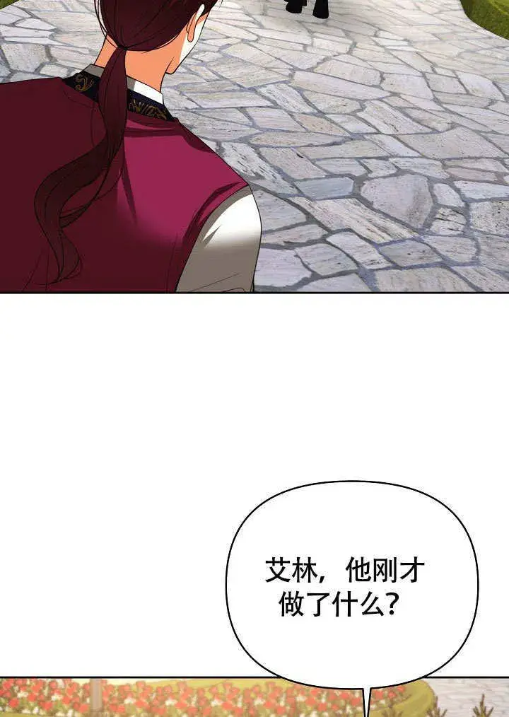《离婚是条件》第34话图7