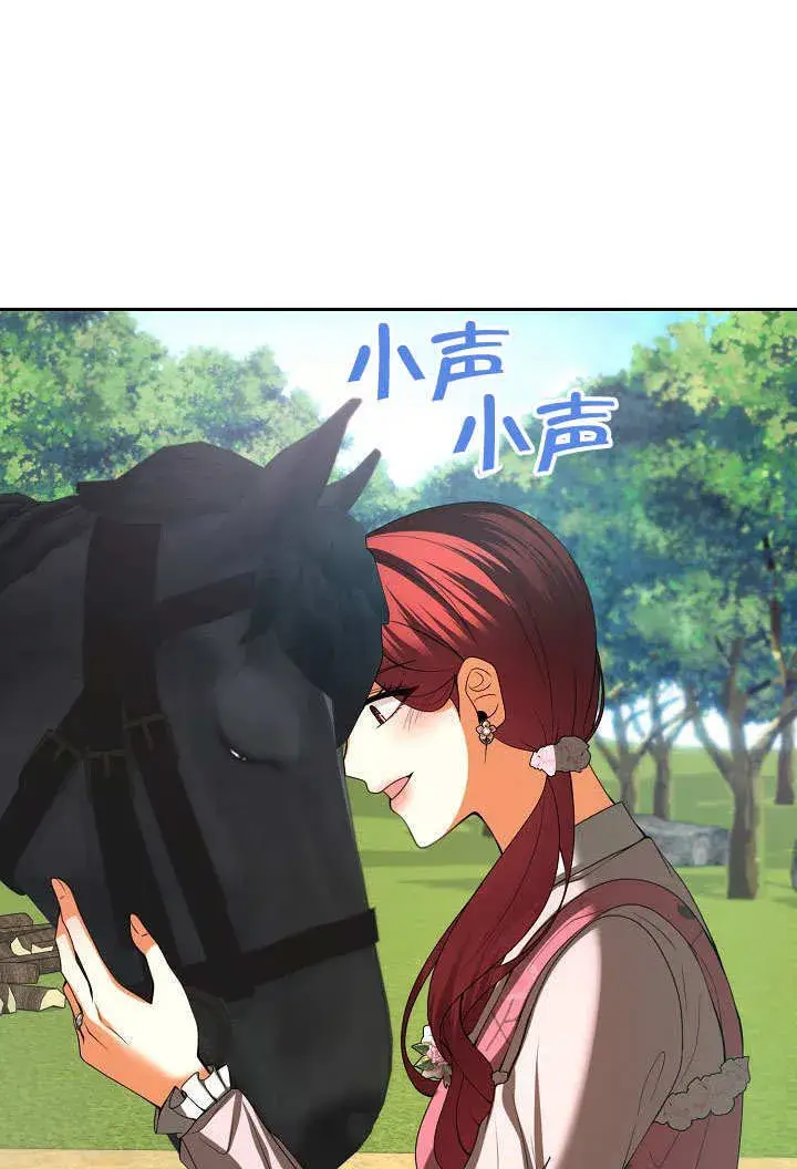 《离婚是条件》第34话图70