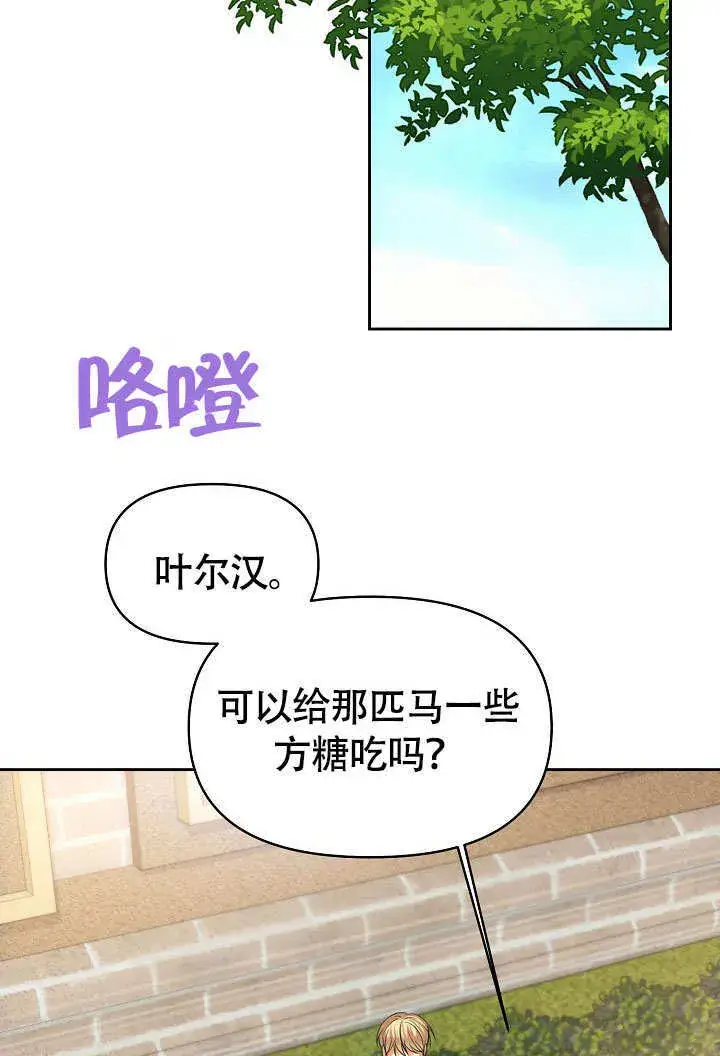 《离婚是条件》第34话图75