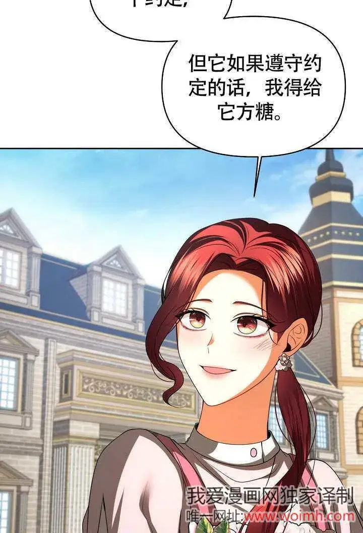 《离婚是条件》第34话图77