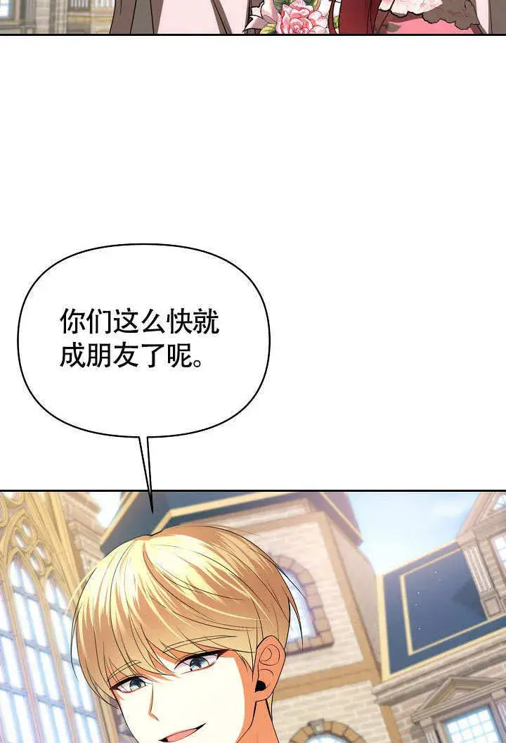 《离婚是条件》第34话图78