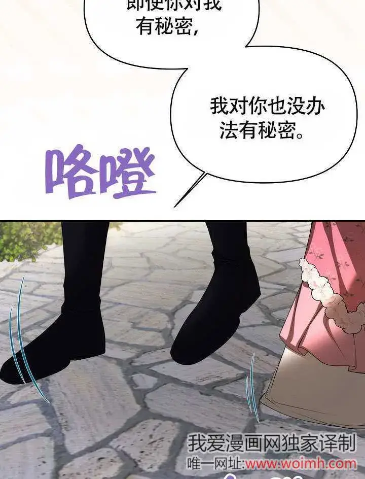 《离婚是条件》第34话图84