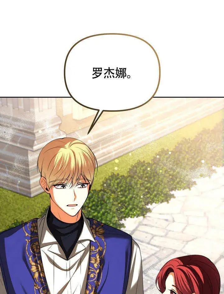 《离婚是条件》第34话图88