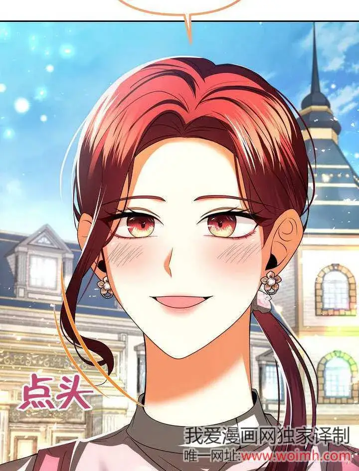 《离婚是条件》第34话图92