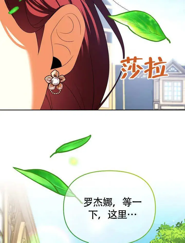 《离婚是条件》第34话图95