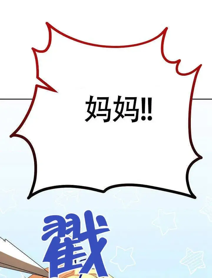 《离婚是条件》第34话图98