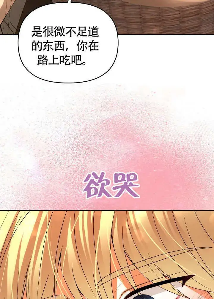 《离婚是条件》第35话图11