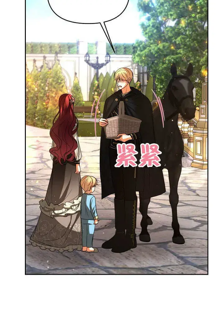 《离婚是条件》第35话图13