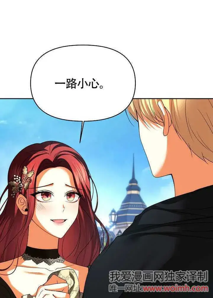 《离婚是条件》第35话图14