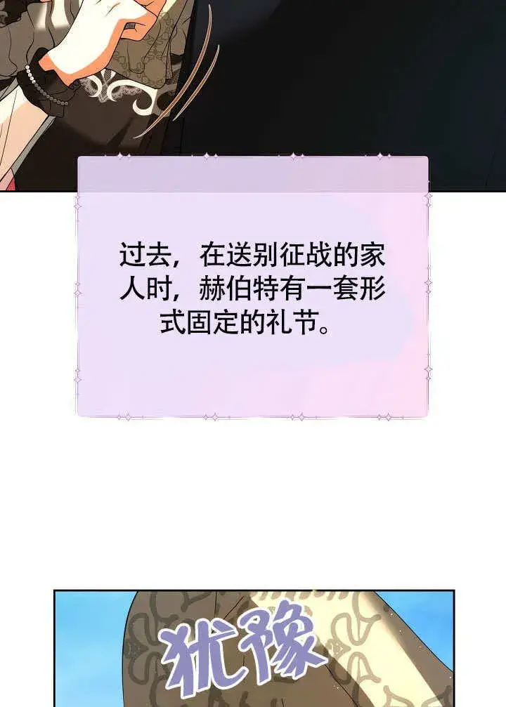 《离婚是条件》第35话图15