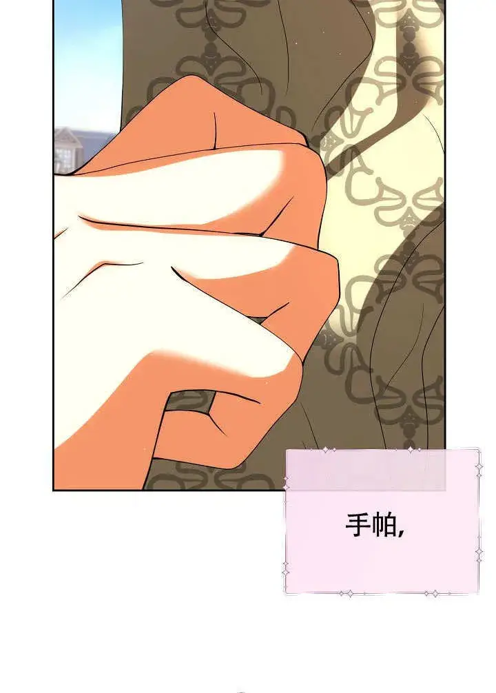 《离婚是条件》第35话图16