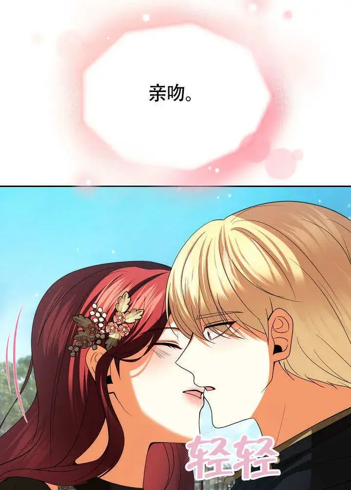 《离婚是条件》第35话图18