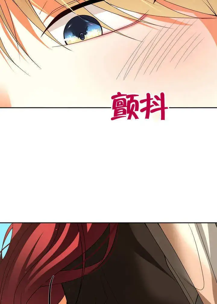 《离婚是条件》第35话图21
