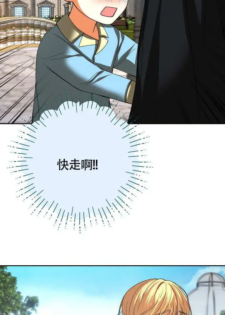 《离婚是条件》第35话图31