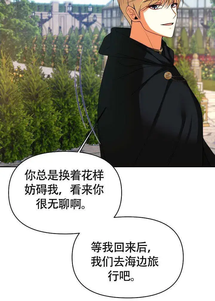《离婚是条件》第35话图32