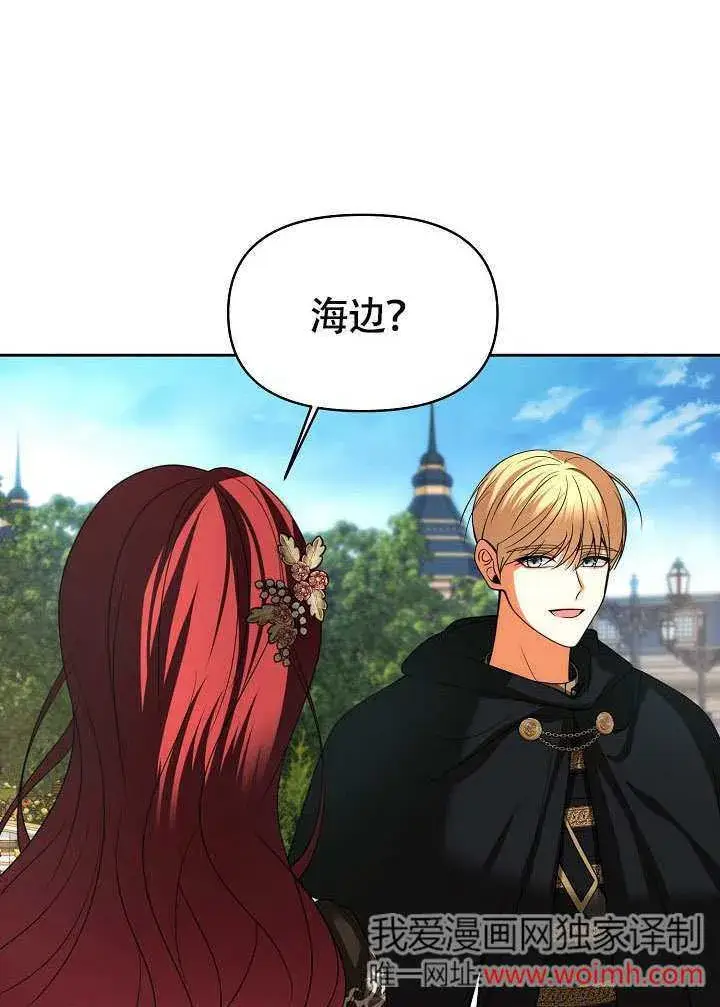 《离婚是条件》第35话图33