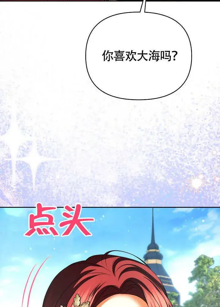 《离婚是条件》第35话图34