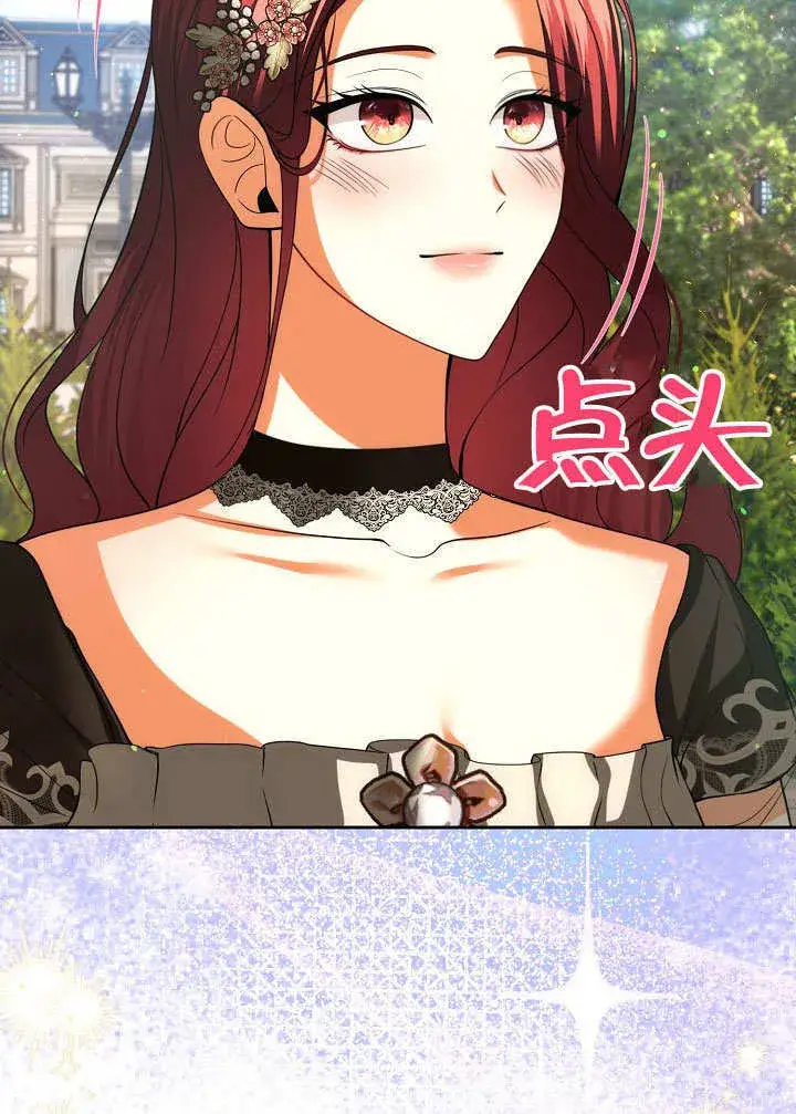 《离婚是条件》第35话图35
