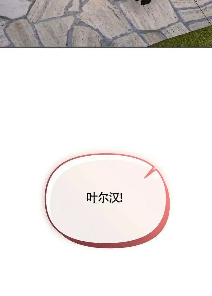 《离婚是条件》第35话图4