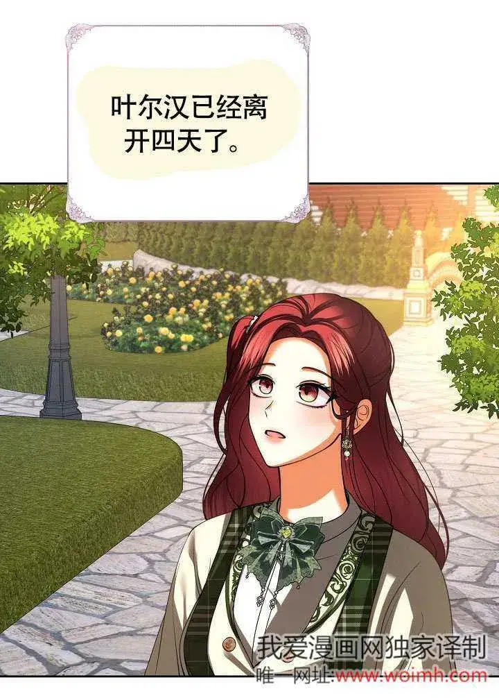 《离婚是条件》第35话图42