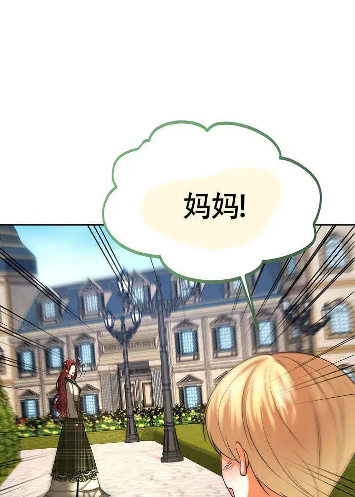 《离婚是条件》第35话图43