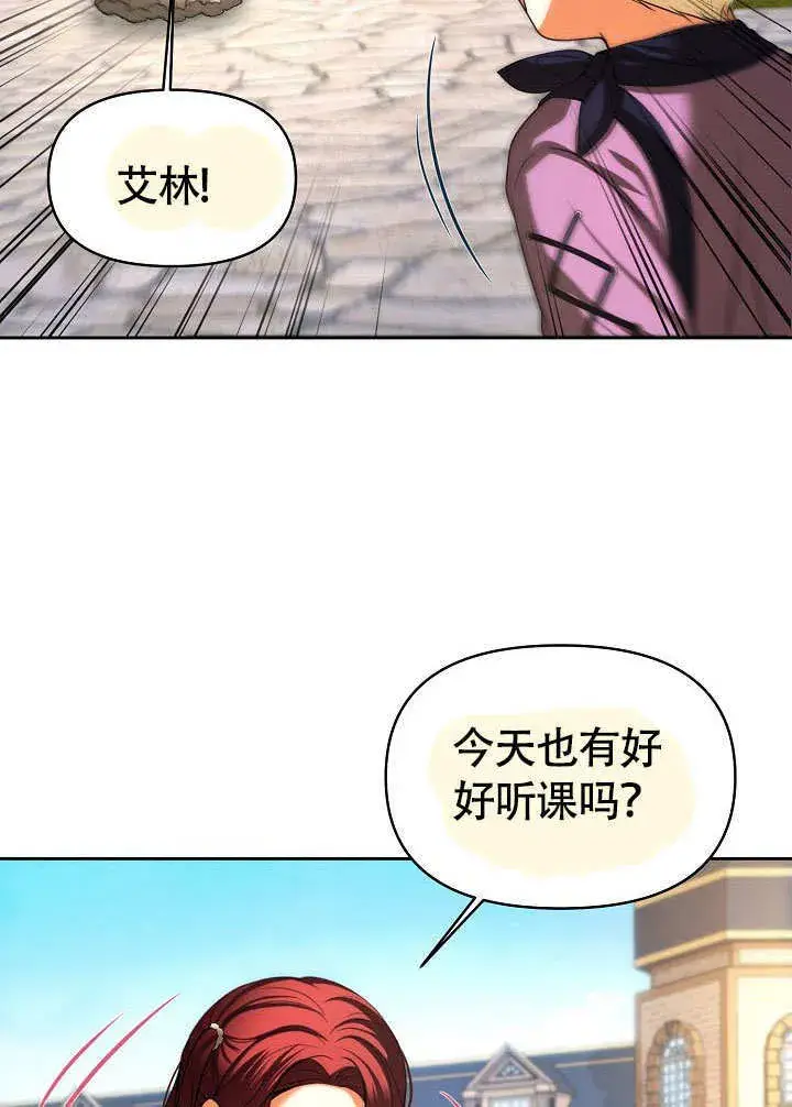 《离婚是条件》第35话图44