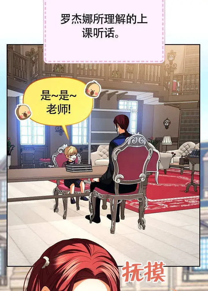 《离婚是条件》第35话图47