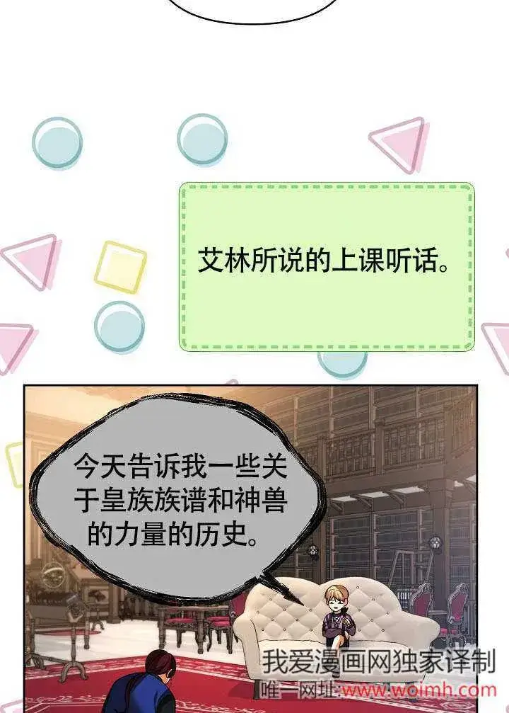 《离婚是条件》第35话图49