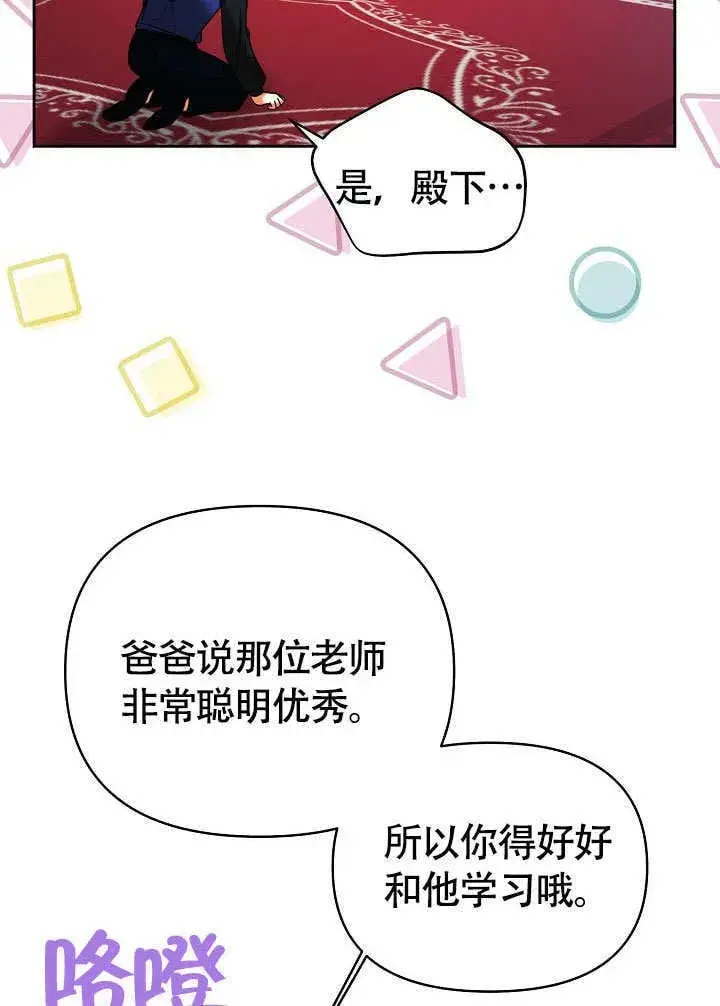 《离婚是条件》第35话图50