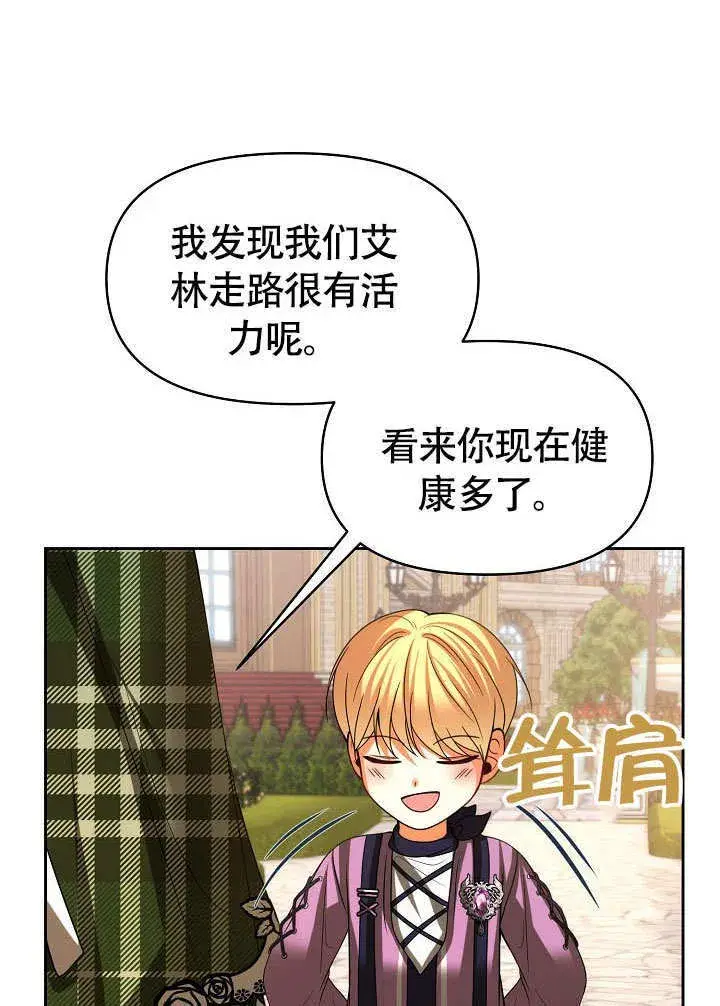 《离婚是条件》第35话图52