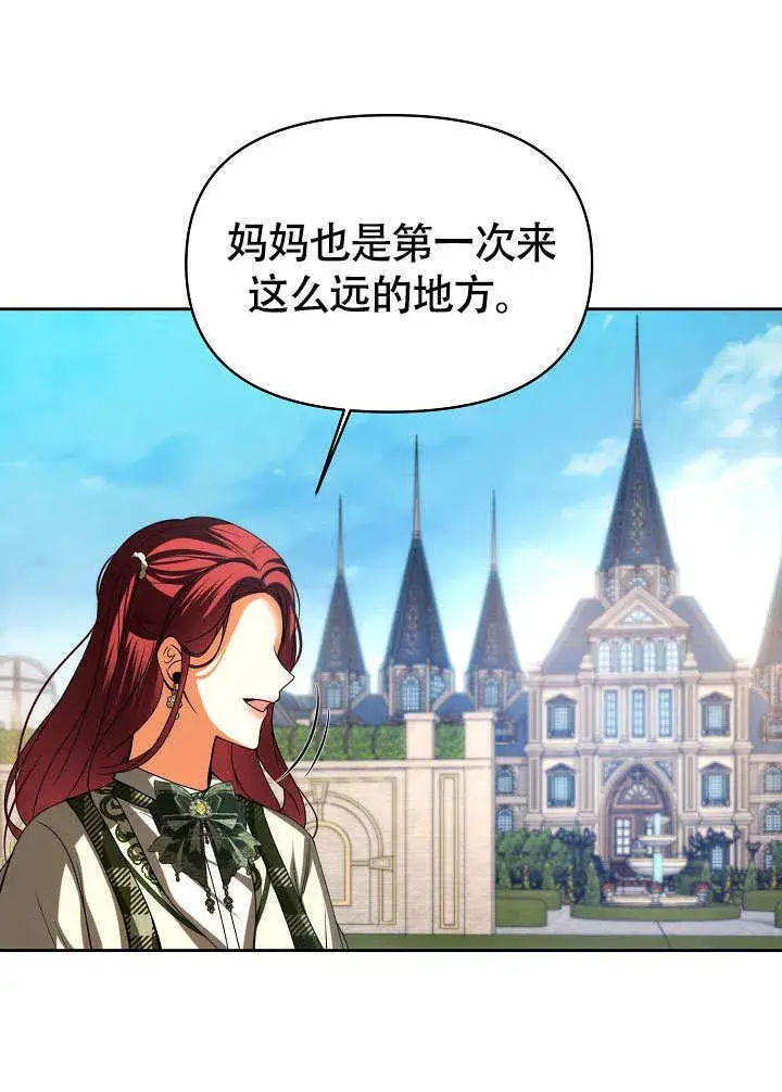 《离婚是条件》第35话图54