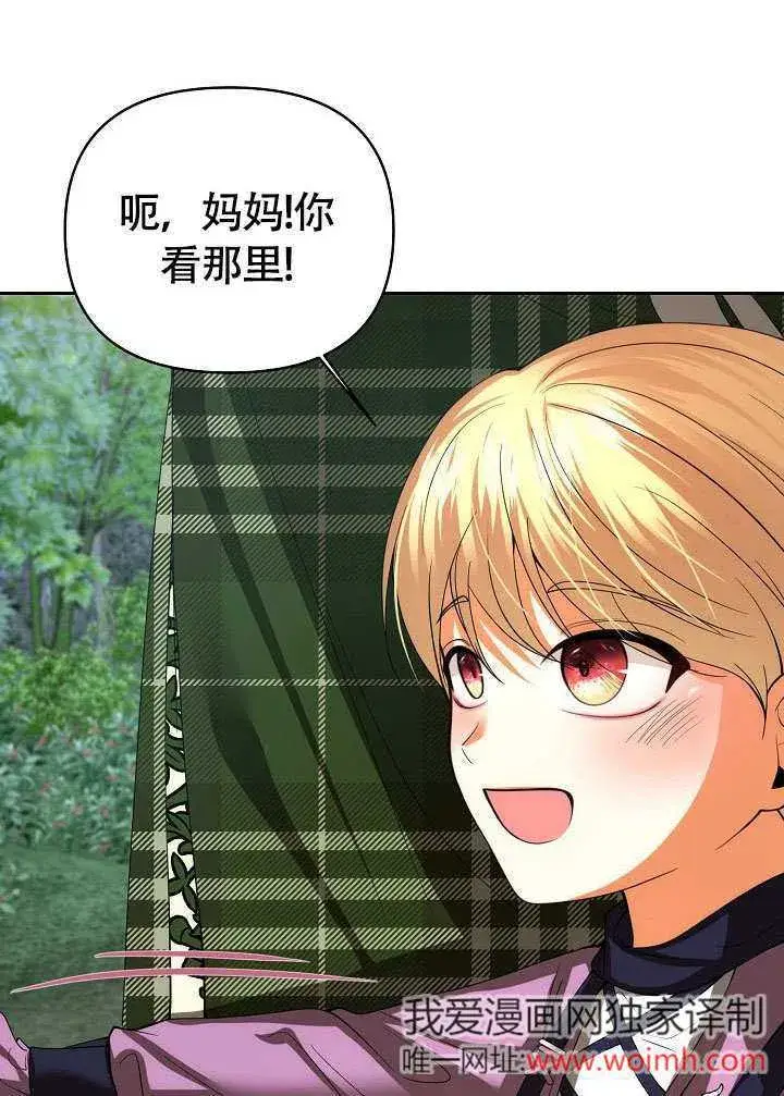 《离婚是条件》第35话图55