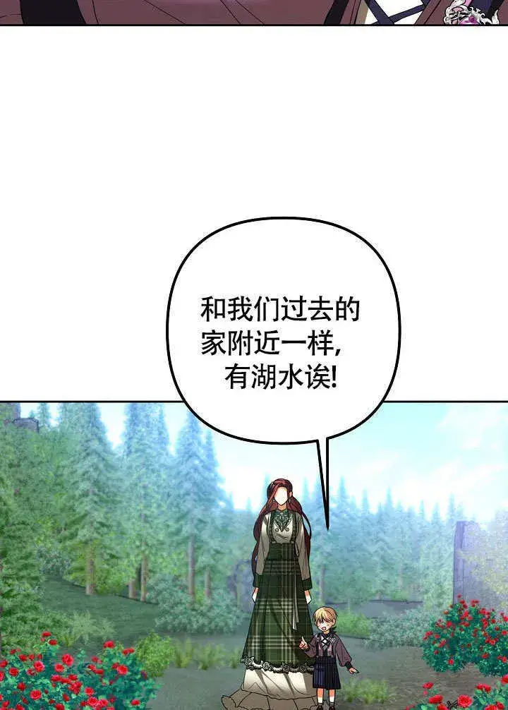 《离婚是条件》第35话图56
