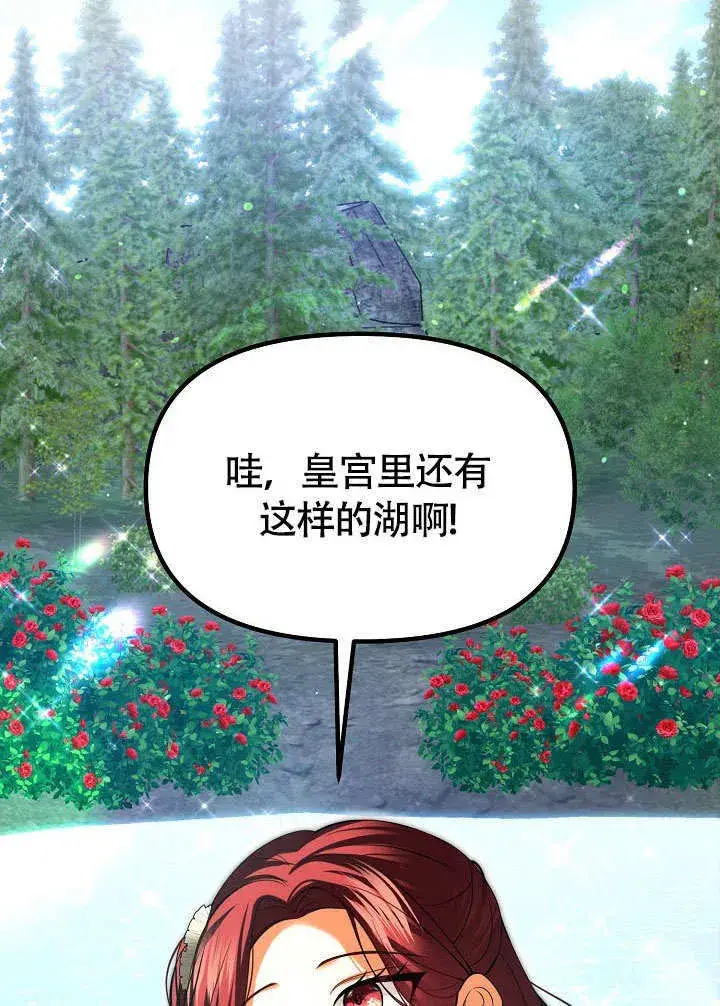 《离婚是条件》第35话图58