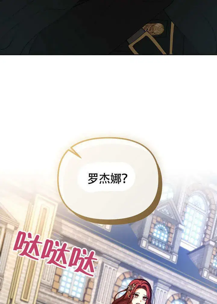《离婚是条件》第35话图6
