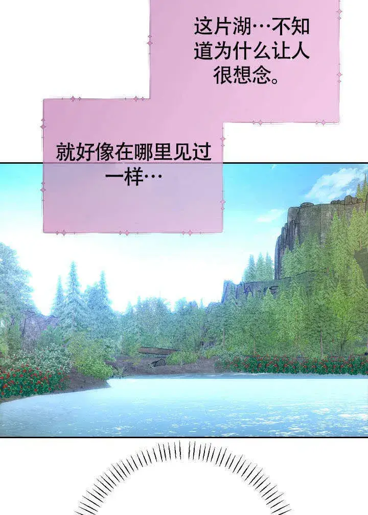 《离婚是条件》第35话图60