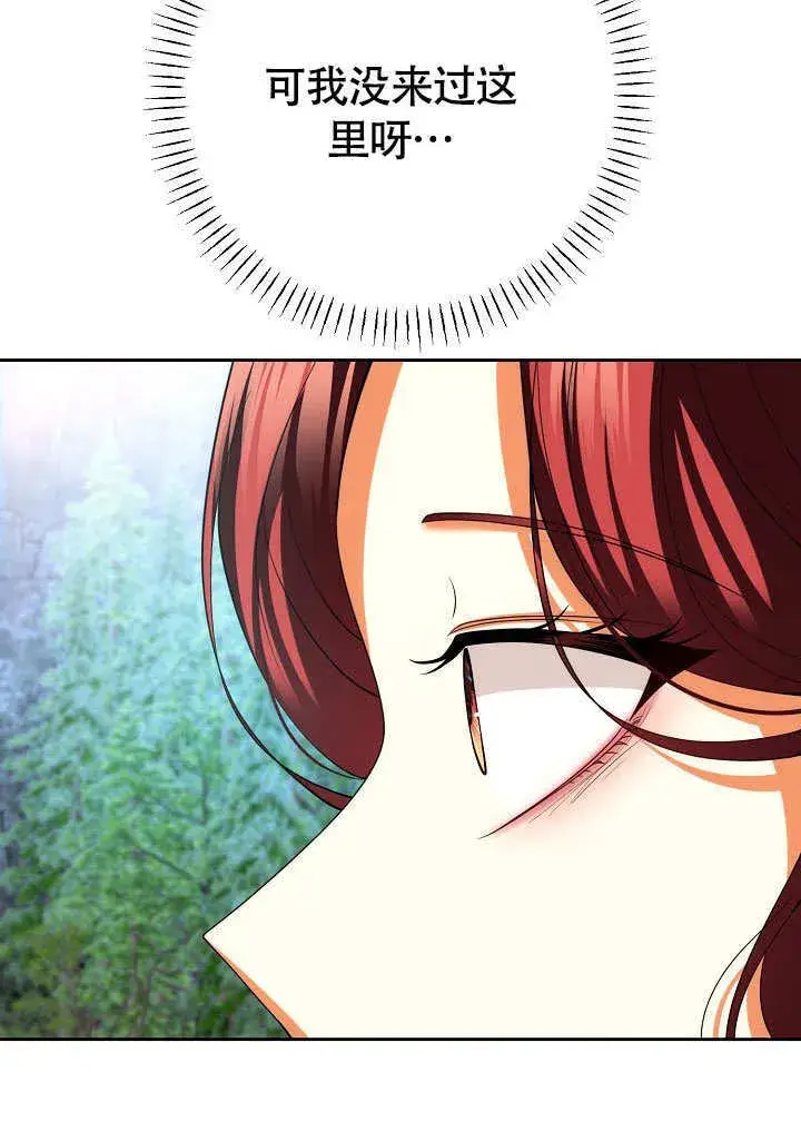 《离婚是条件》第35话图61