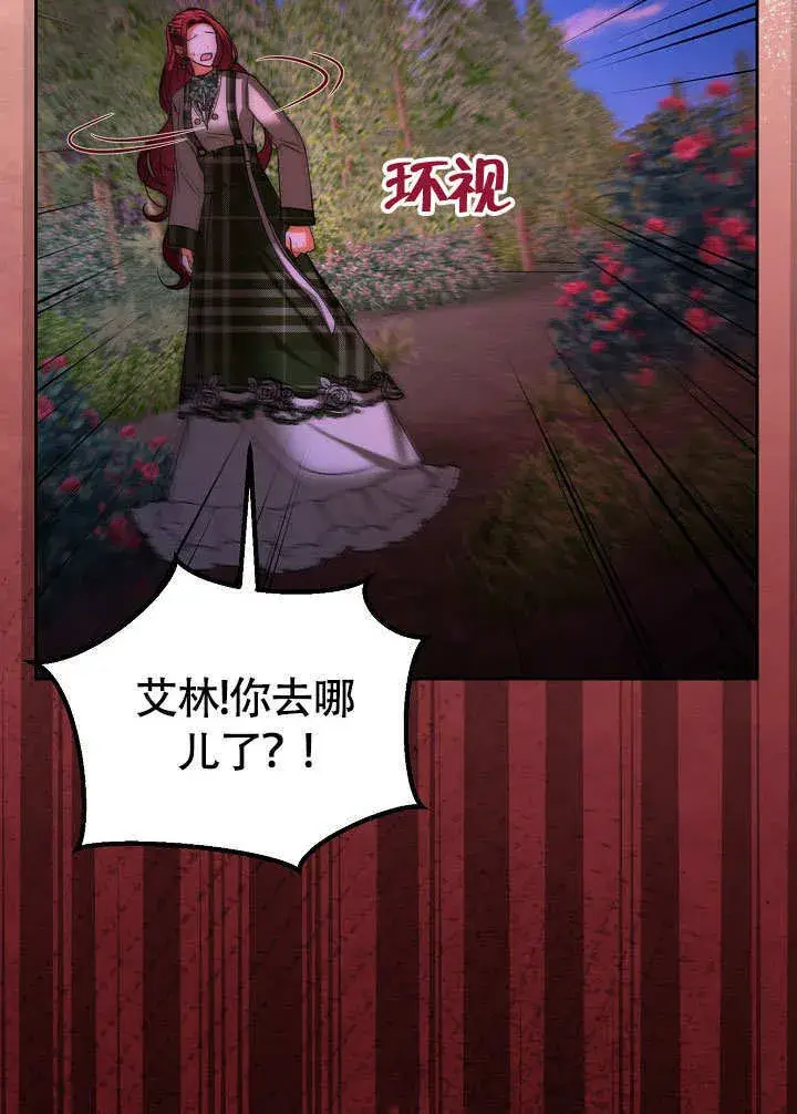 《离婚是条件》第35话图66