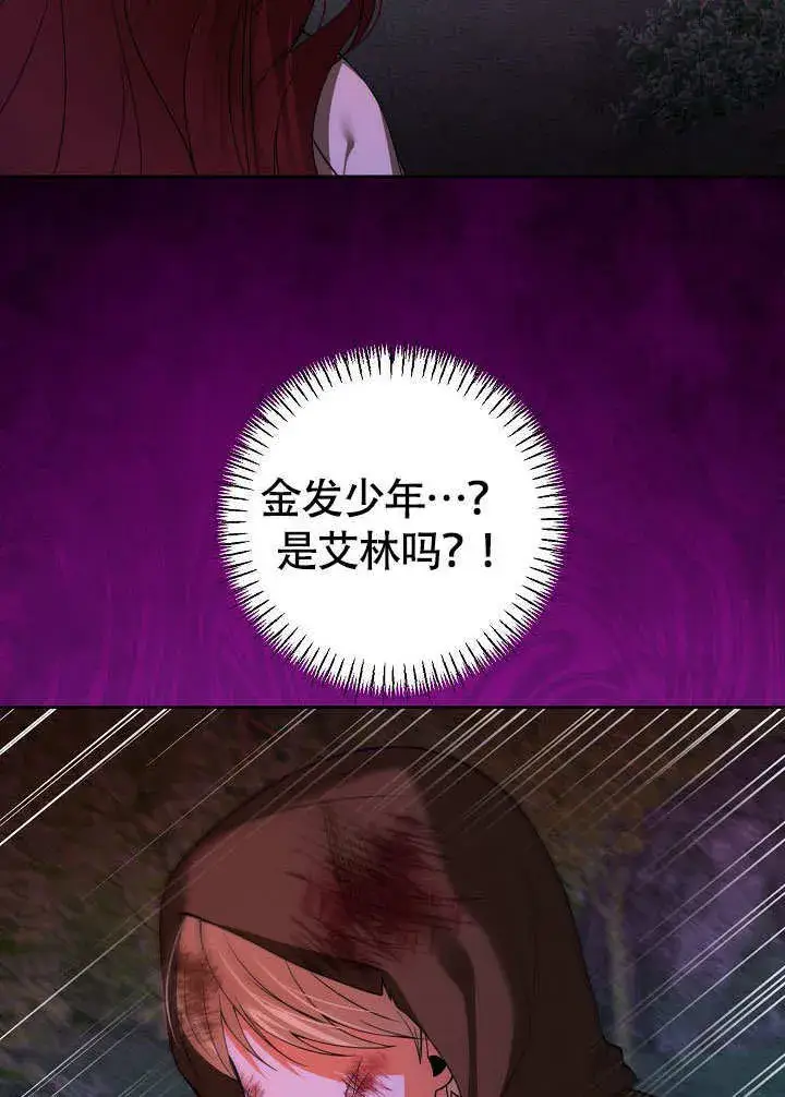 《离婚是条件》第35话图68
