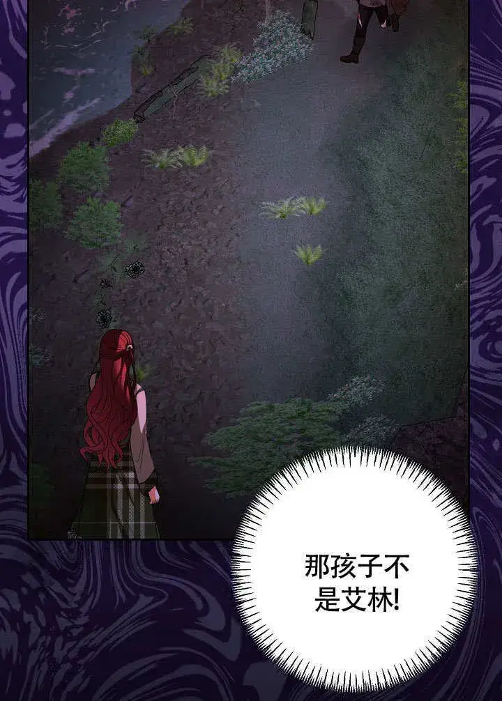 《离婚是条件》第35话图70