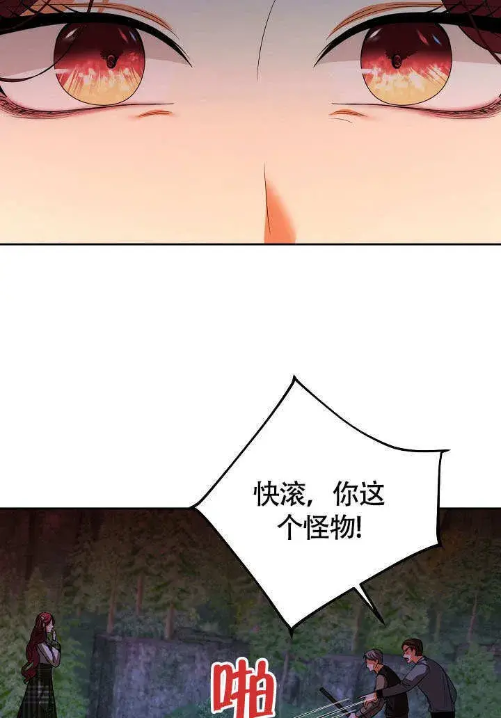 《离婚是条件》第35话图73