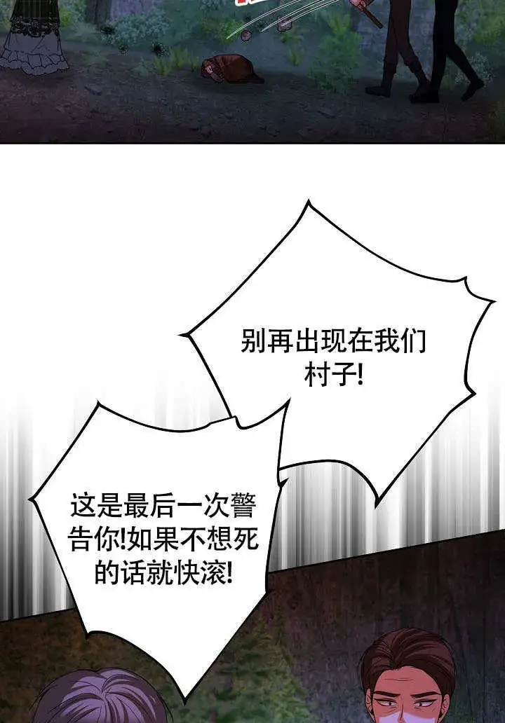 《离婚是条件》第35话图74