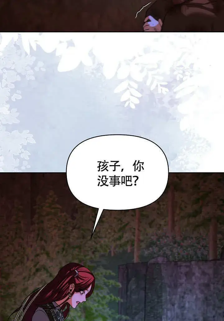 《离婚是条件》第35话图77