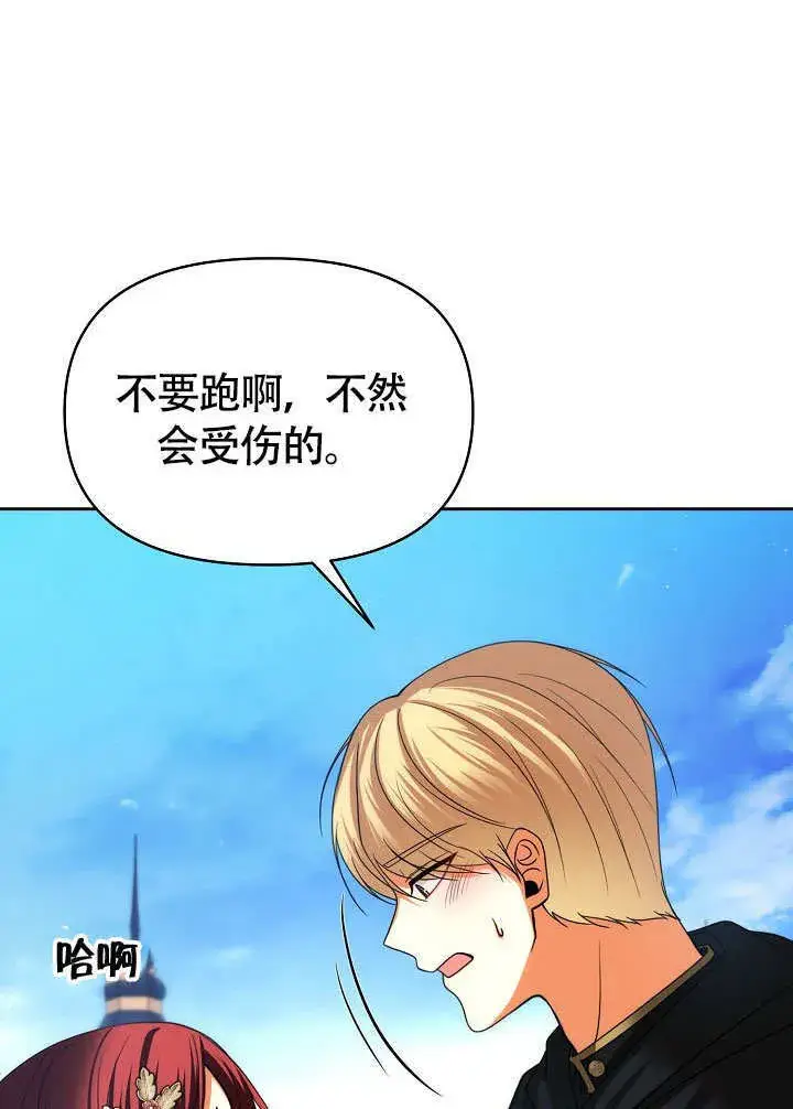 《离婚是条件》第35话图8