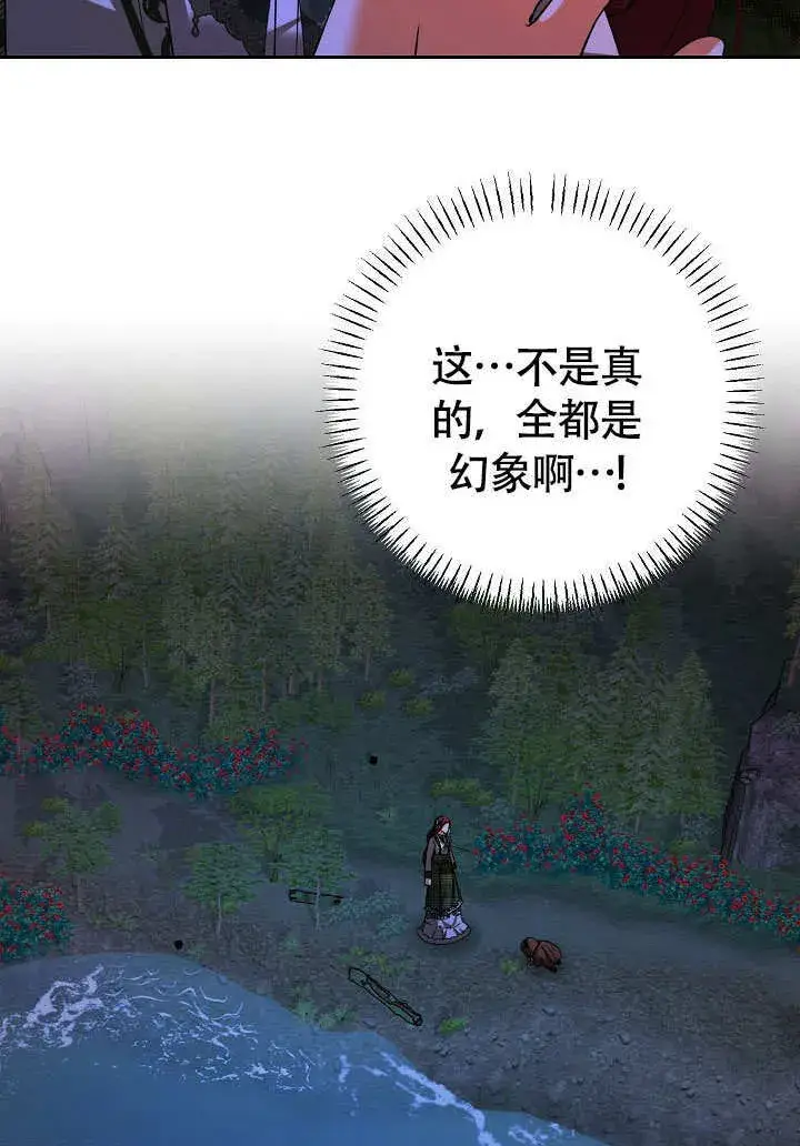 《离婚是条件》第35话图81