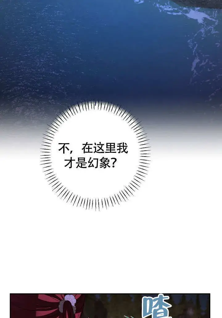 《离婚是条件》第35话图82