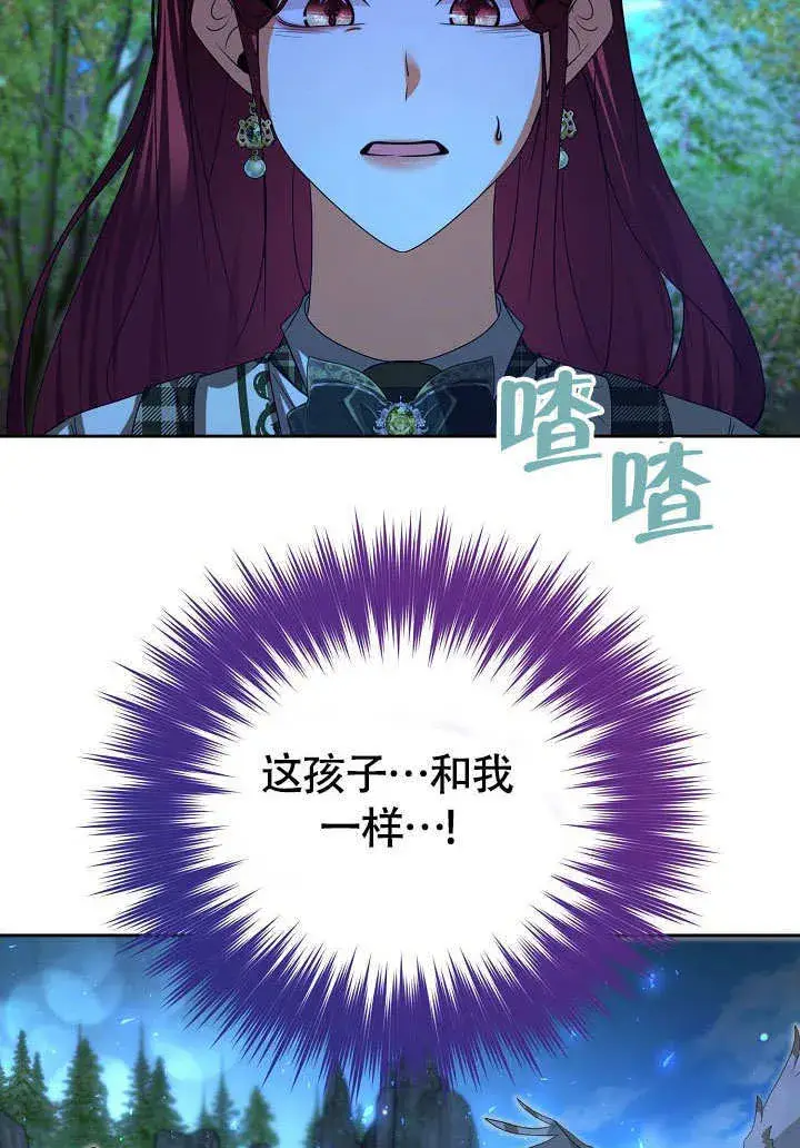 《离婚是条件》第35话图86