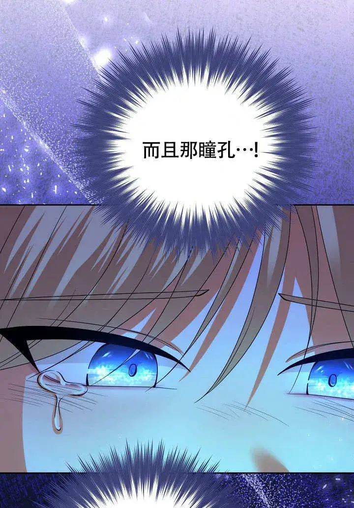 《离婚是条件》第35话图88